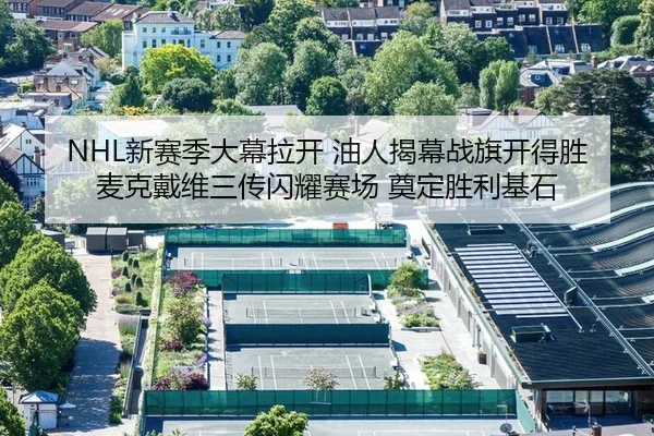 xin-sai-ji-da-mu-la-kai-you-ren-jie-mu-zhan-qi-kai-de-sheng-mai-ke-dai-wei-san-chuan-shan-yao-sai-chang-dian-ding-sheng-2-661.jpg